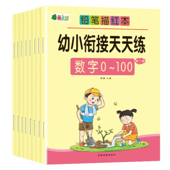 幼小衔接天天练铅笔描红本（全8册） [3-6岁] 下载