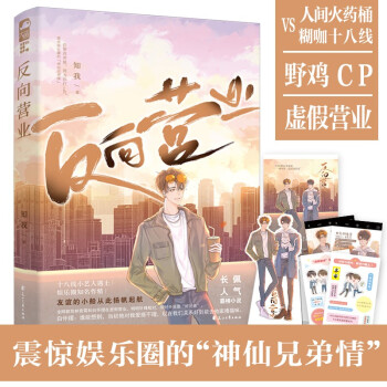 反向营业 下载