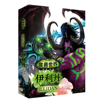 魔兽世界：伊利丹 [World of Warcraft: Illidan] 下载