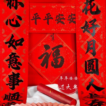 《剑来》对联福筒 下载