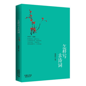 怎样写古诗词 下载