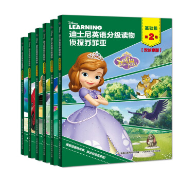 迪士尼英语分级读物 基础级 第2级（套装共6册）热门动画电影故事（附赠朗读和跟读音频） [7-10岁] [7-10岁] 下载