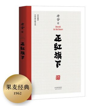 正红旗下 下载