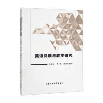 英语阅读与教学研究 下载