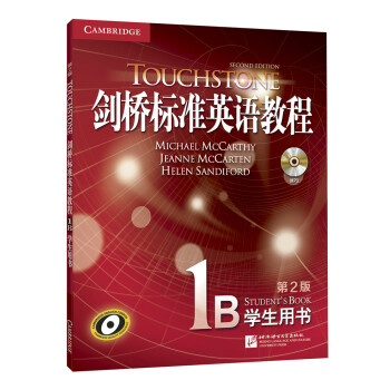 新东方 剑桥标准英语教程1B：学生用书 下载