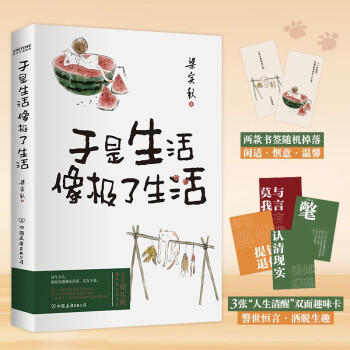 梁实秋：于是生活像极了生活（文学泰斗梁实秋趣味散文选，在平淡的日子里掬拾俗趣。人间清醒，且读梁实秋） 下载