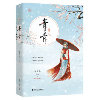 青青 下载