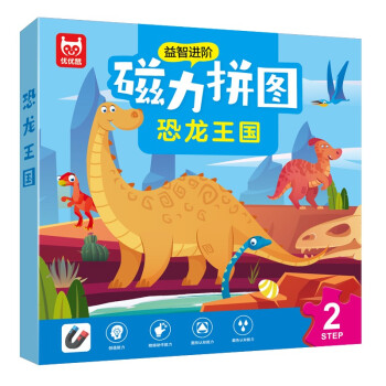 儿童磁力拼图：进阶拼图专注力训练幼儿益智早教游戏拼版【2阶·恐龙王国·12片·16片·20片】第二辑 [0-6岁] 下载