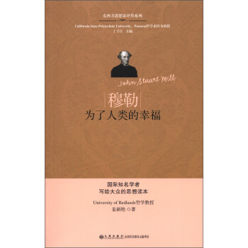 穆勒：为了人类的幸福 下载