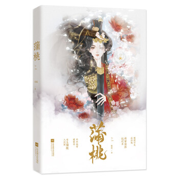 蒲桃 下载