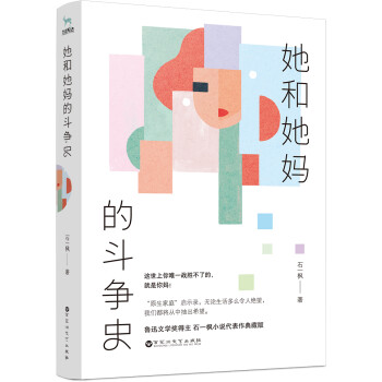 她和她妈的斗争史 下载