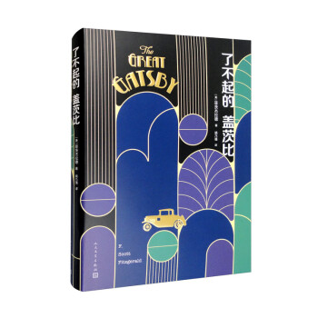 了不起的盖茨比 [The Great Gatsby] 下载