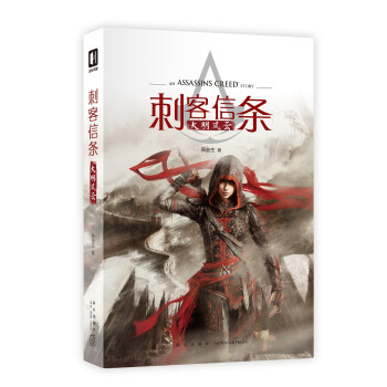 刺客信条：大明风云 下载