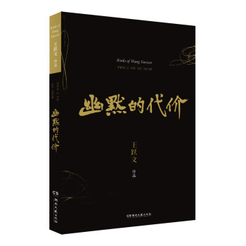 幽默的代价 [Price of Humor] 下载