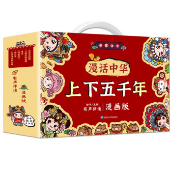 中华上下五千年 礼盒装全套6册 小学生孩子读得懂的史记历史类课外阅读畅销书系 [7-10岁] 下载