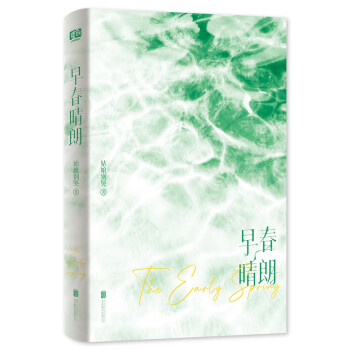 早春晴朗 下载