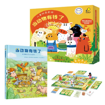 当动物有钱了·儿童财商启蒙桌游 亲子共读手工游戏，阅读+游戏的沉浸式家庭教育，3-7岁 孩子财商启蒙培养 [3-6岁] 下载