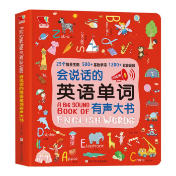会说话的英语单词大书 录音功能版 幼儿启蒙英语 手指点读发声书礼盒装 [3-9岁] [Big book with English words] 下载