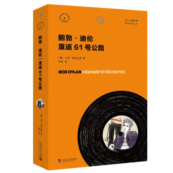 鲍勃·迪伦：重返61号公路（小文艺·口袋文库 33 1/3书系） 下载