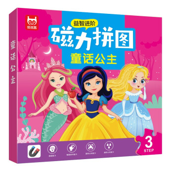 儿童磁力拼图：进阶拼图专注力训练幼儿益智早教游戏拼版【3阶·童话公主·16片·20片·25片】第二辑 [0-6岁] 下载