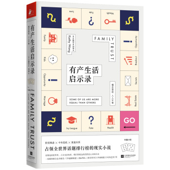 有产生活启示录 下载