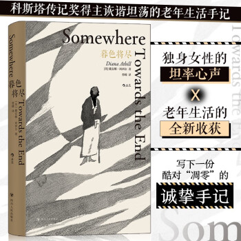 暮色将尽：89岁“不婚族”女前辈坦率开麦 击碎传统婚恋观念中的女性枷锁 下载
