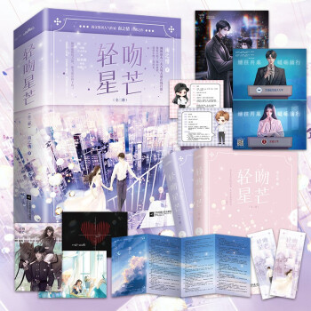 轻吻星芒（原名《夫人每天都在线打脸》 高人气霸榜文 全网上亿点击） 下载