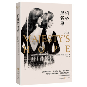 柏林黑名单 下载