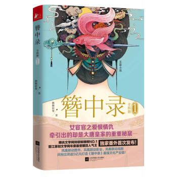 簪中录1 下载