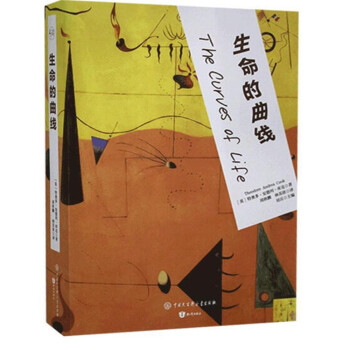 生命的曲线 下载