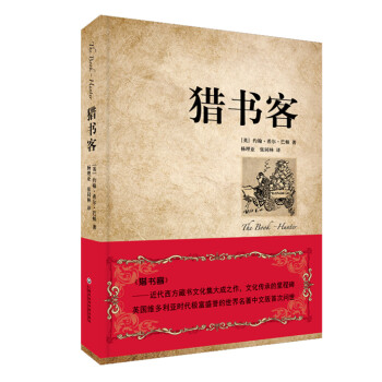 猎书客 下载