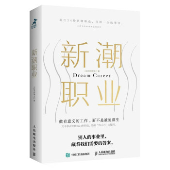 新潮职业（智元微库出品） 下载