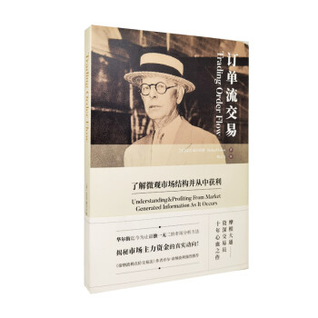 订单流交易 [Trading Order Flow] 下载