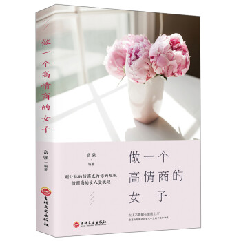 做一个高情商的女子 下载