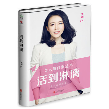 女人明白要趁早之活到淋漓 下载