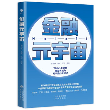 金融元宇宙 下载