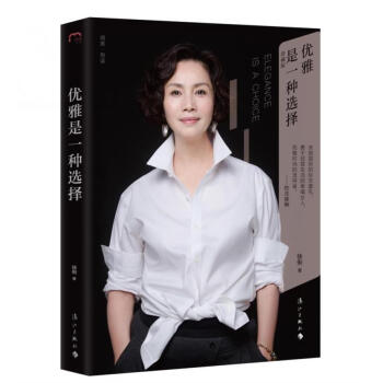 优雅是一种选择 下载