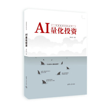 AI量化投资 下载