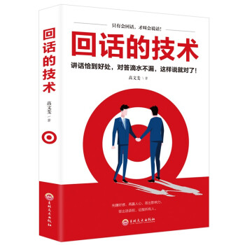 回话的技术 下载