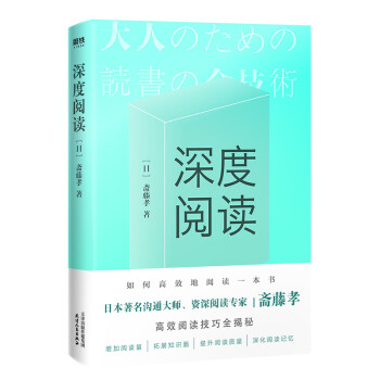 深度阅读 下载