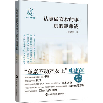认真做喜欢的事，真的能赚钱 下载