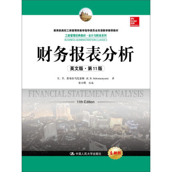 财务报表分析（英文版·第11版）（工商管理经典教材·会计与财务系列；教育部高校工商管理类教学指导 下载