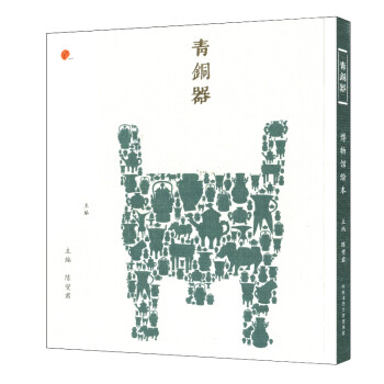 博物馆绘本：青铜器 下载