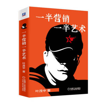 一半营销一半艺术 下载