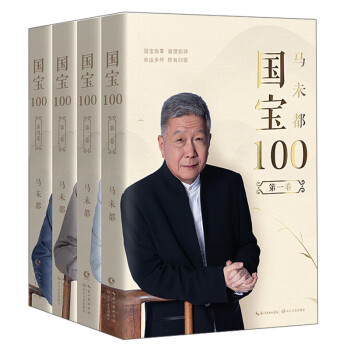 国宝100(1-4) 下载