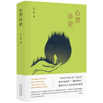 心灵外史 下载