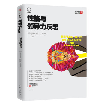 性格与领导力的反思 [Reflections on character and leadership] 下载