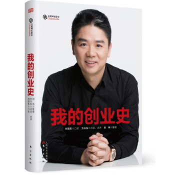 我的创业史 下载