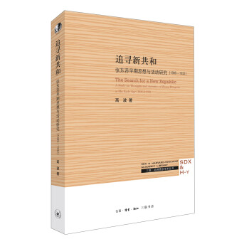 追寻新共和 下载