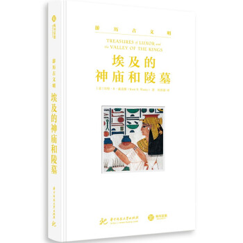 埃及的神庙和陵墓 [Treasures of Luxor and the Valley of The Kings] 下载
